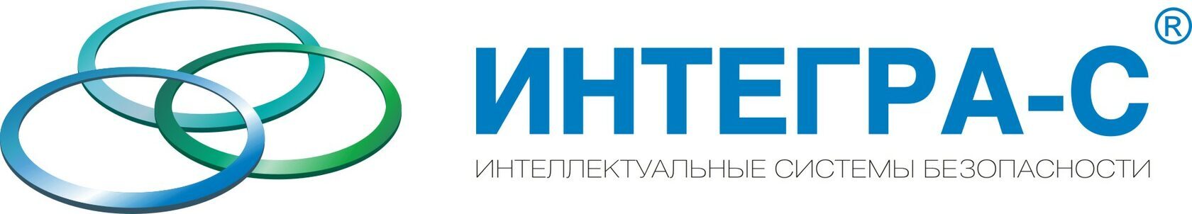 ИНТЕГРА-С