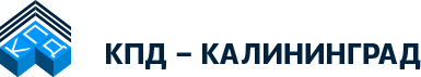 КПД – Калининград